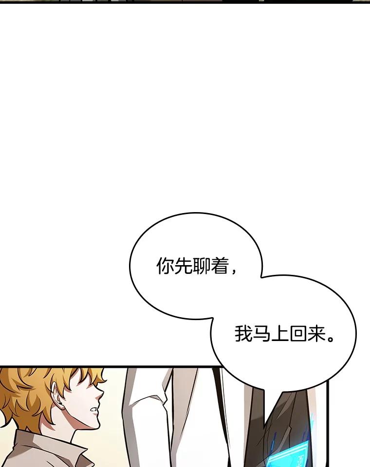 237.不明正体之墙-3-全知读者视角-Sleepy-C,UMI,sing N song（第20张）