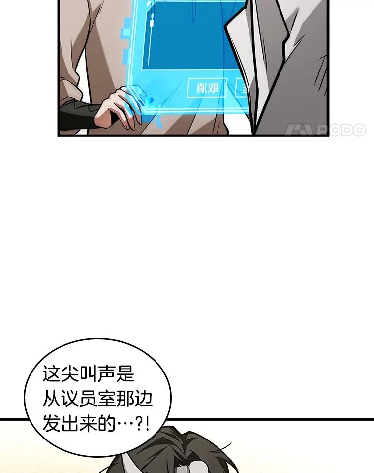 237.不明正体之墙-3-全知读者视角-Sleepy-C,UMI,sing N song（第18张）