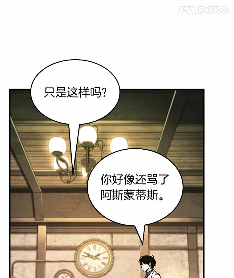 237.不明正体之墙-3-全知读者视角-Sleepy-C,UMI,sing N song（第28张）
