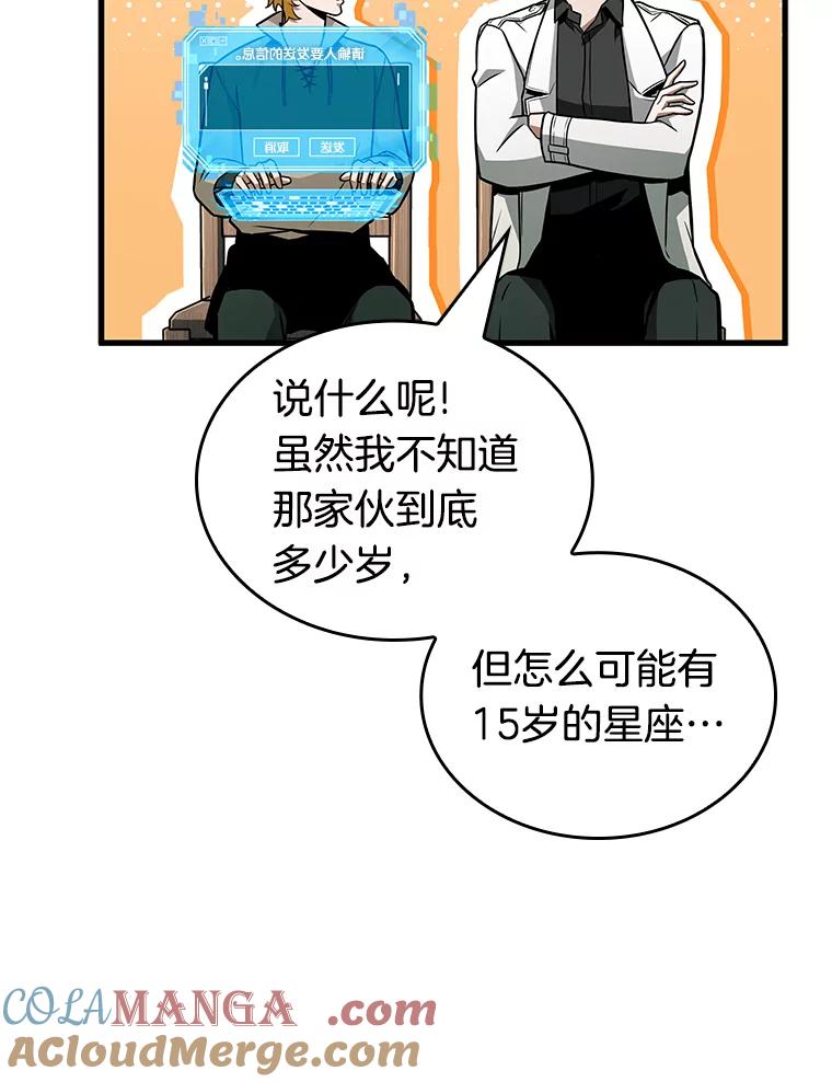 237.不明正体之墙-3-全知读者视角-Sleepy-C,UMI,sing N song（第13张）