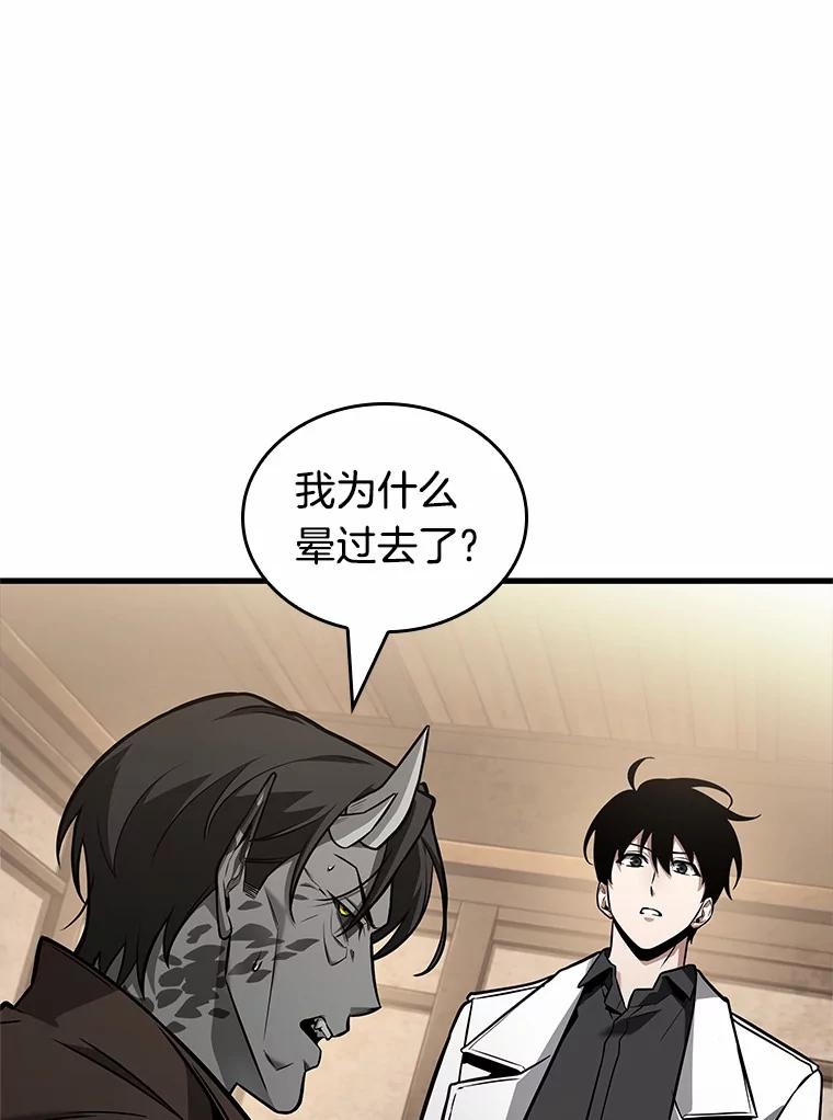237.不明正体之墙-3-全知读者视角-Sleepy-C,UMI,sing N song（第26张）