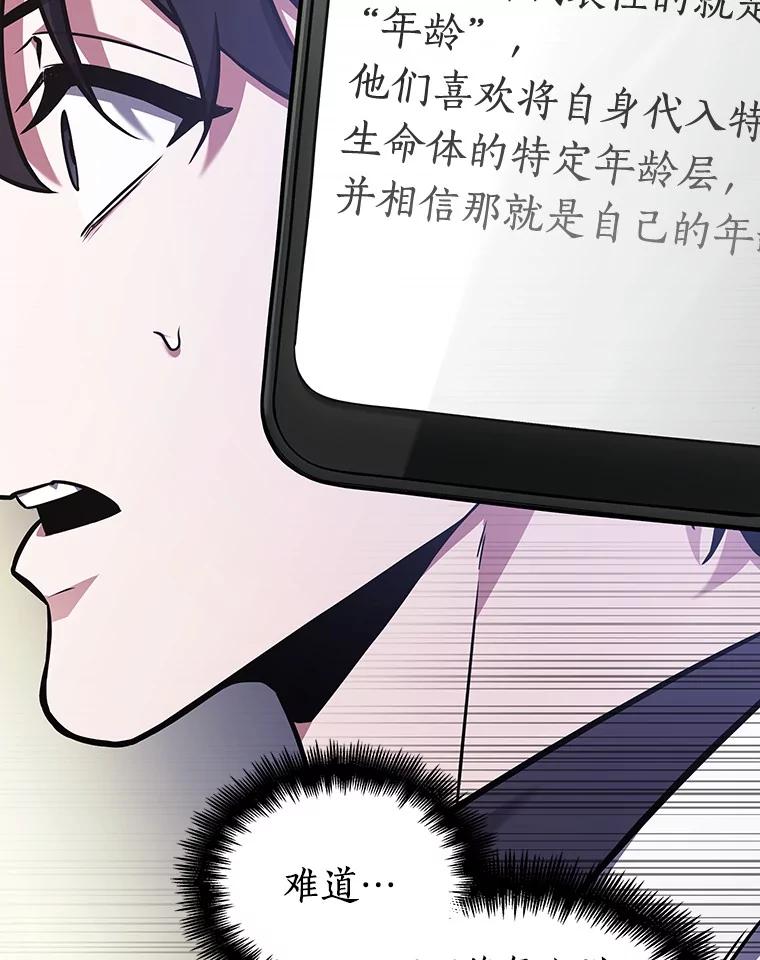 237.不明正体之墙-3-全知读者视角-Sleepy-C,UMI,sing N song（第15张）