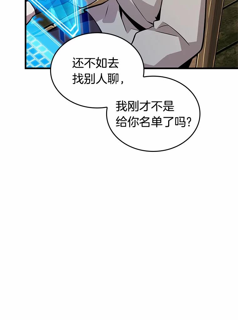 237.不明正体之墙-3-全知读者视角-Sleepy-C,UMI,sing N song（第23张）