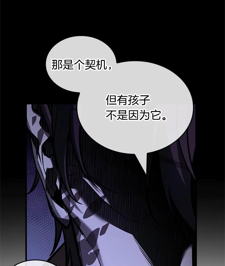 237.不明正体之墙-3-全知读者视角-Sleepy-C,UMI,sing N song（第34张）