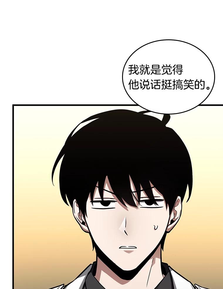 237.不明正体之墙-3-全知读者视角-Sleepy-C,UMI,sing N song（第7张）