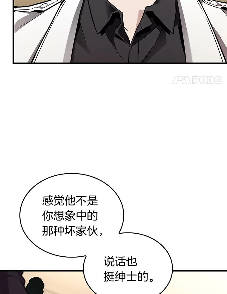 237.不明正体之墙-3-全知读者视角-Sleepy-C,UMI,sing N song（第8张）