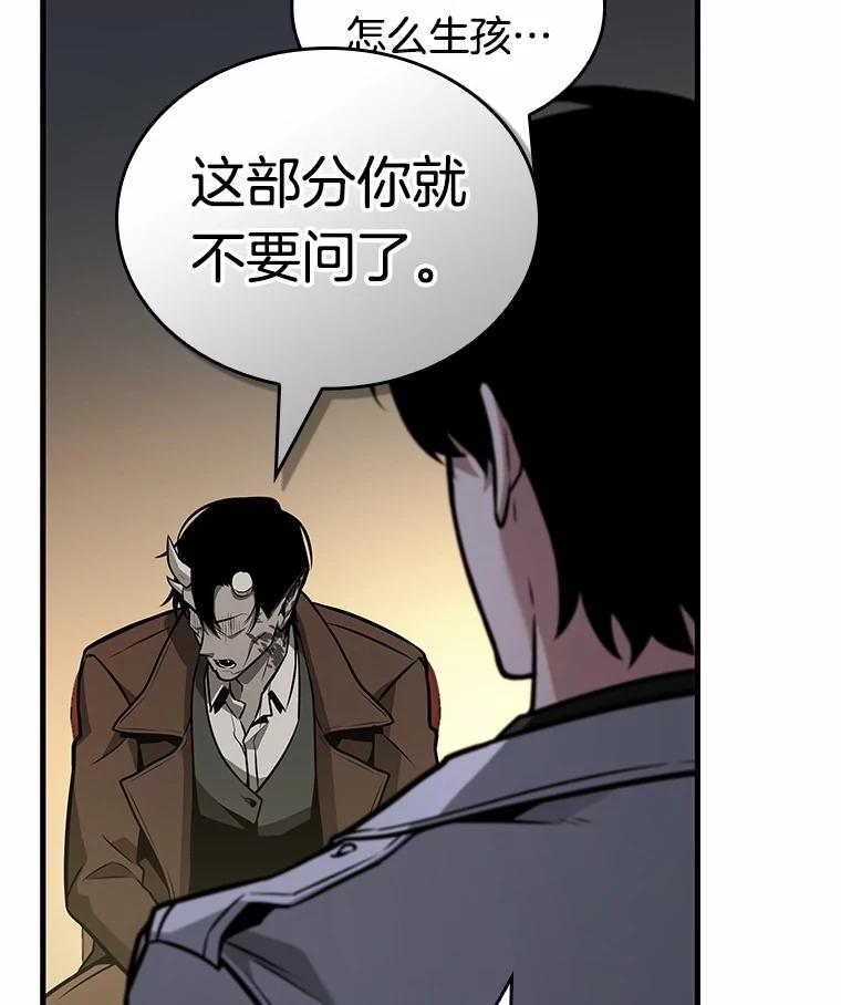 237.不明正体之墙-3-全知读者视角-Sleepy-C,UMI,sing N song（第39张）