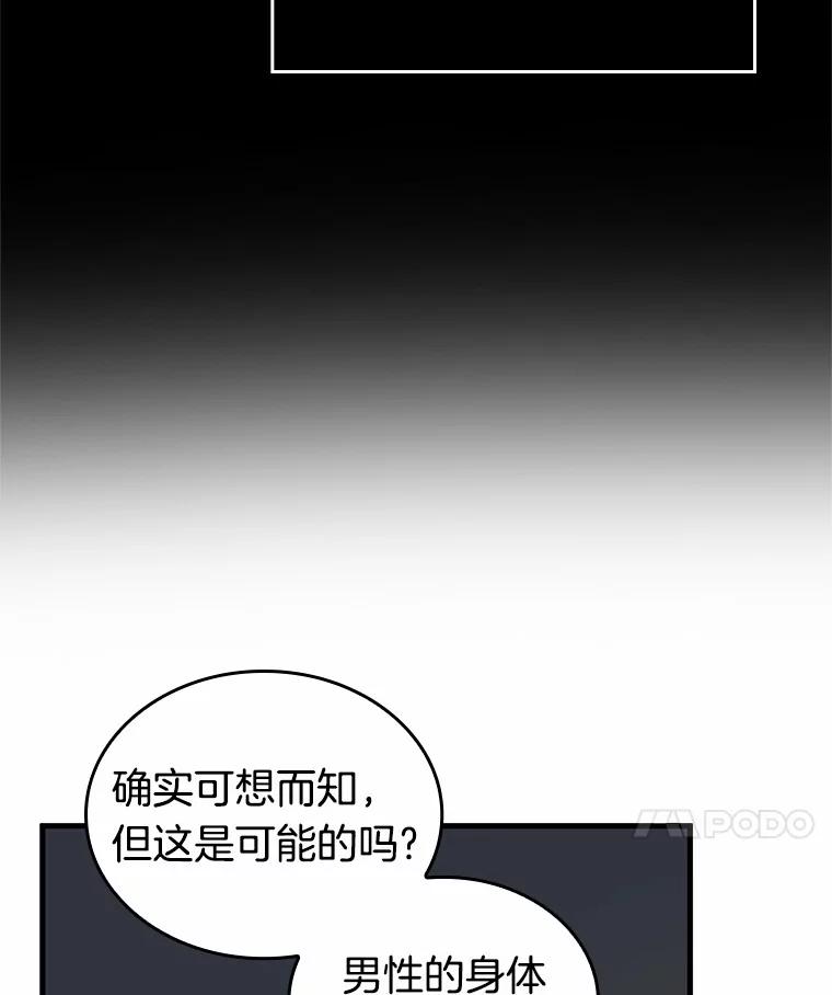 237.不明正体之墙-3-全知读者视角-Sleepy-C,UMI,sing N song（第38张）