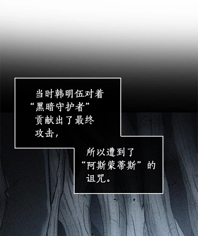 237.不明正体之墙-3-全知读者视角-Sleepy-C,UMI,sing N song（第36张）