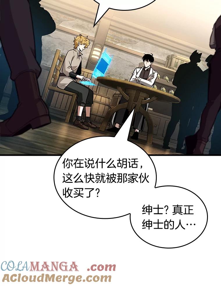 237.不明正体之墙-3-全知读者视角-Sleepy-C,UMI,sing N song（第9张）