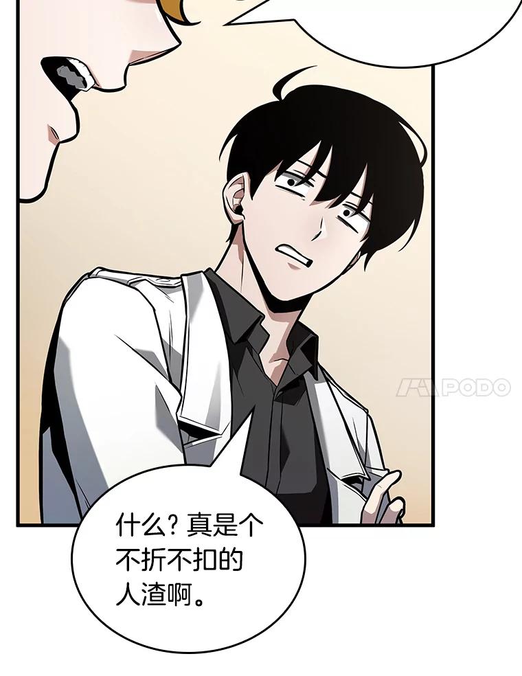 237.不明正体之墙-3-全知读者视角-Sleepy-C,UMI,sing N song（第11张）