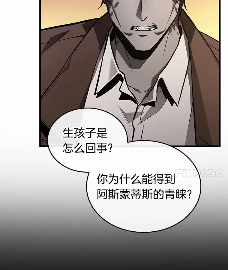 237.不明正体之墙-3-全知读者视角-Sleepy-C,UMI,sing N song（第31张）