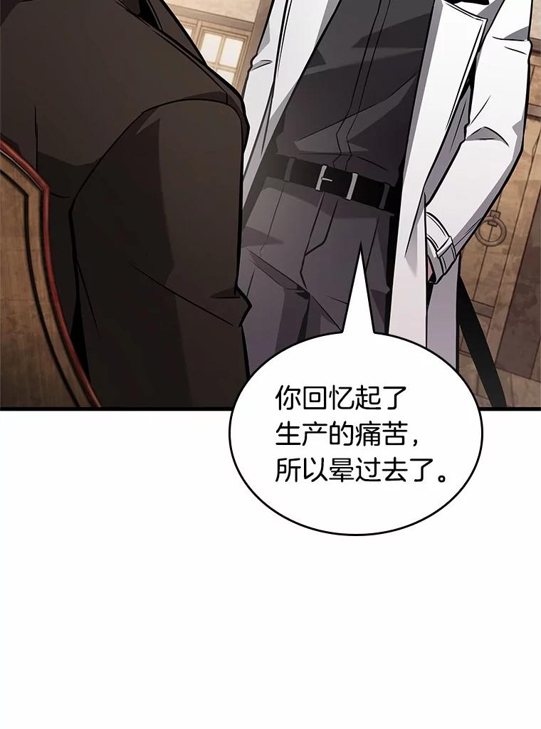 237.不明正体之墙-3-全知读者视角-Sleepy-C,UMI,sing N song（第27张）