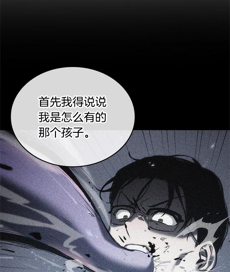 237.不明正体之墙-3-全知读者视角-Sleepy-C,UMI,sing N song（第32张）