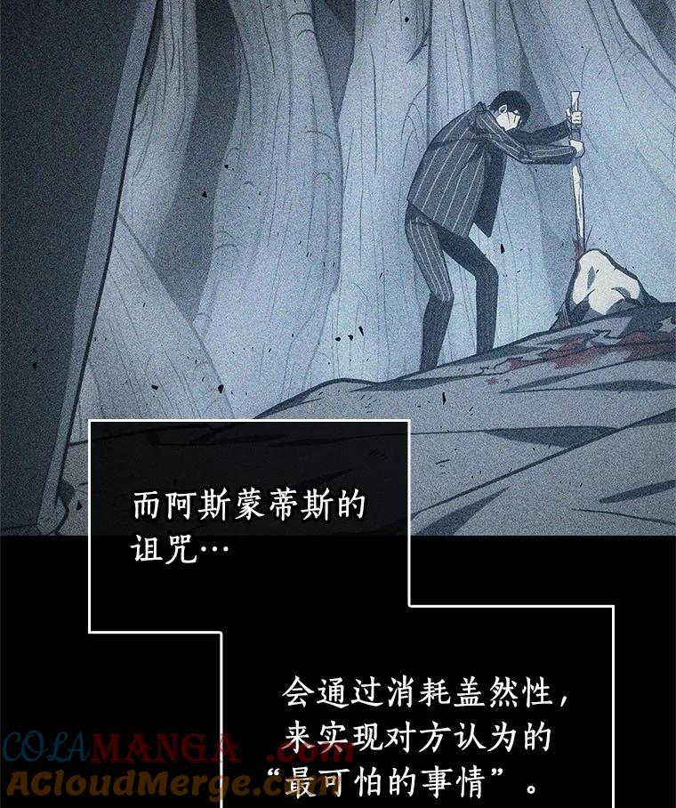 237.不明正体之墙-3-全知读者视角-Sleepy-C,UMI,sing N song（第37张）
