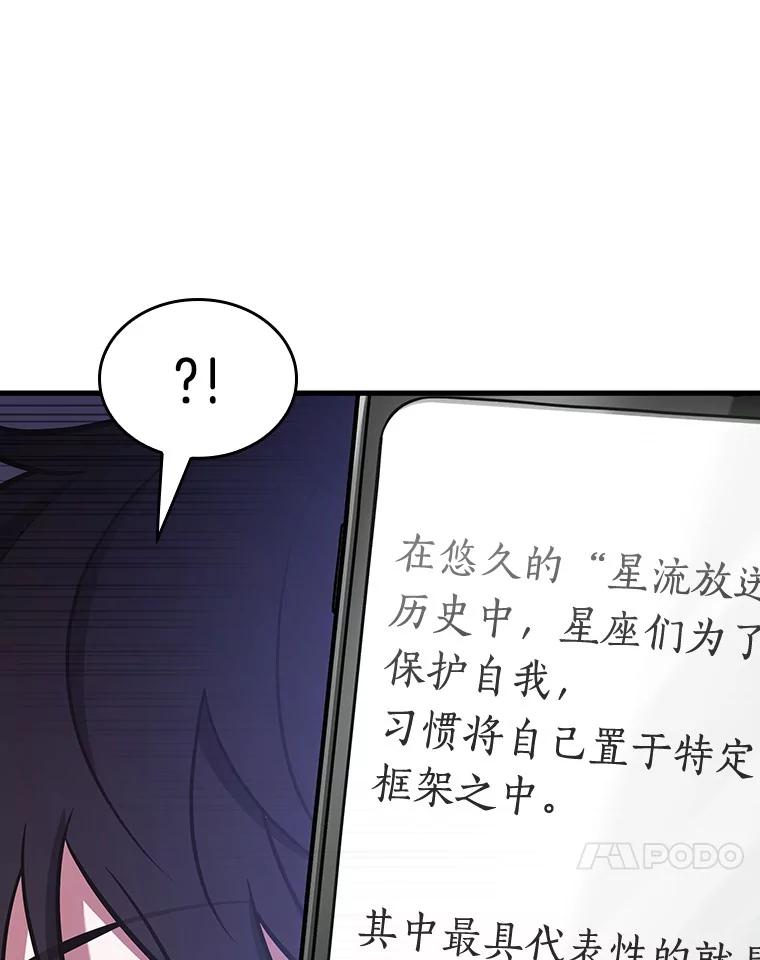 237.不明正体之墙-3-全知读者视角-Sleepy-C,UMI,sing N song（第14张）