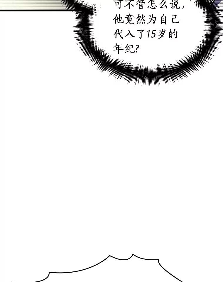 237.不明正体之墙-3-全知读者视角-Sleepy-C,UMI,sing N song（第16张）