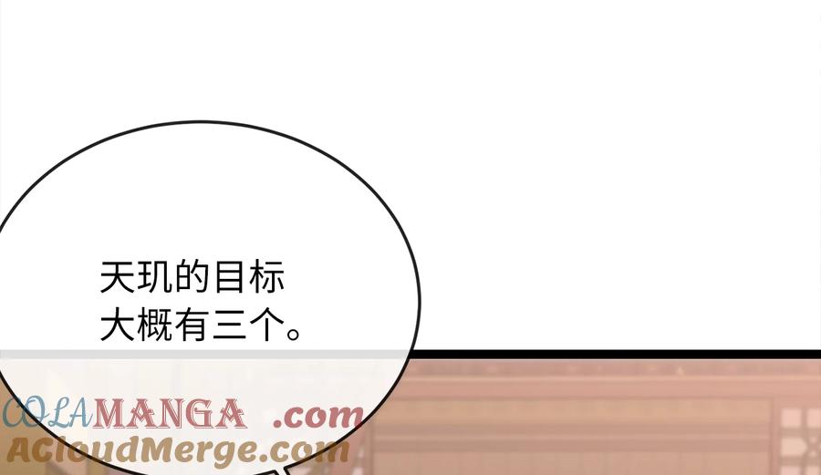 274.两面夹击-废柴重生之我要当大佬-DreamToon,多蕴漫文化（第57张）