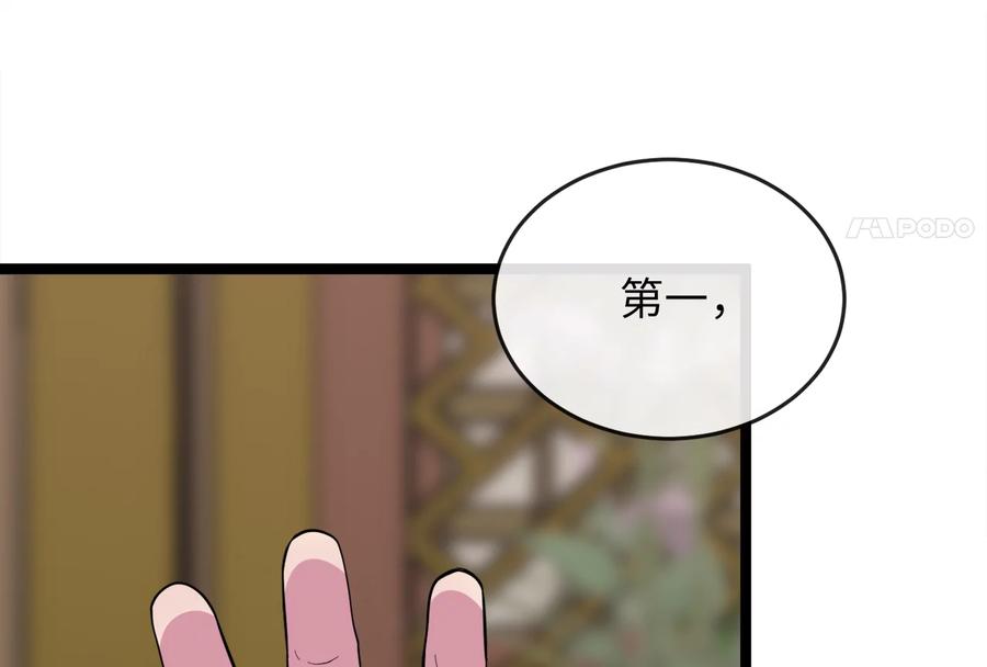 274.两面夹击-废柴重生之我要当大佬-DreamToon,多蕴漫文化（第60张）