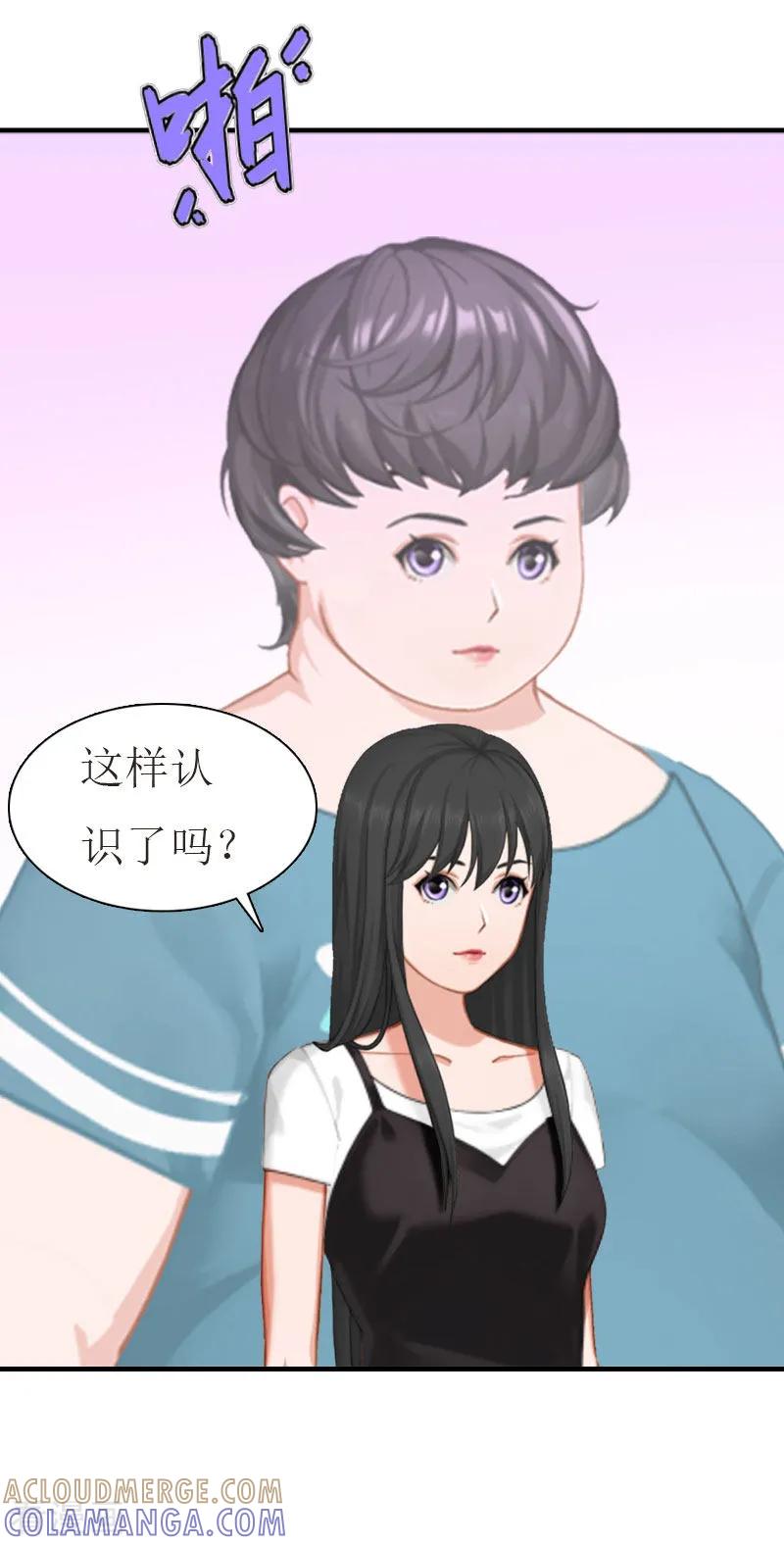 第8话偶遇陆琼！-傲娇冷男攻略记-泛次元文化（第7张）