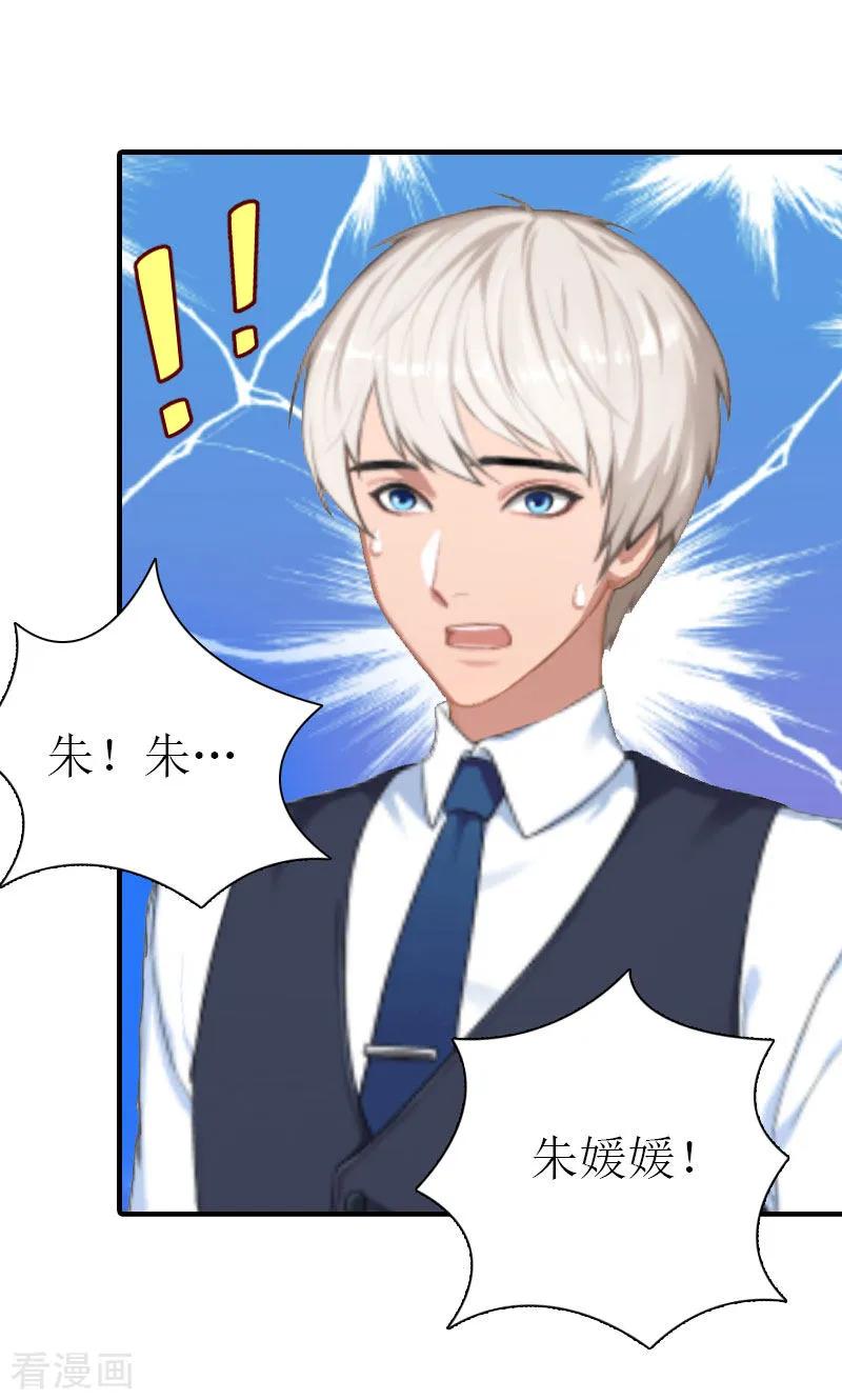 第8话偶遇陆琼！-傲娇冷男攻略记-泛次元文化（第8张）