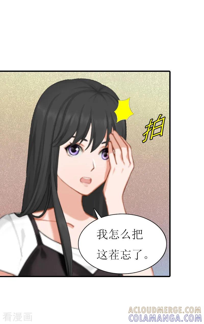 第8话偶遇陆琼！-傲娇冷男攻略记-泛次元文化（第5张）