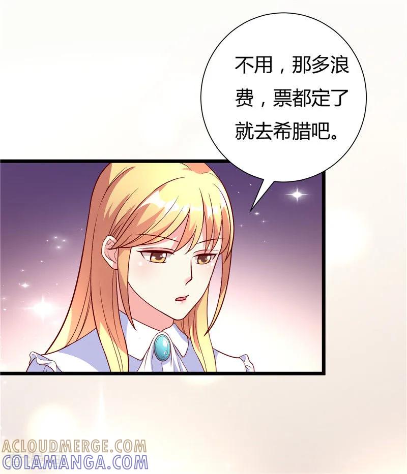 第24话-一嫁大叔桃花开-仟绘动漫 一直看（第9张）