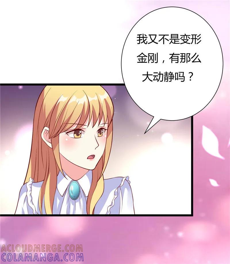 第24话-一嫁大叔桃花开-仟绘动漫 一直看（第4张）