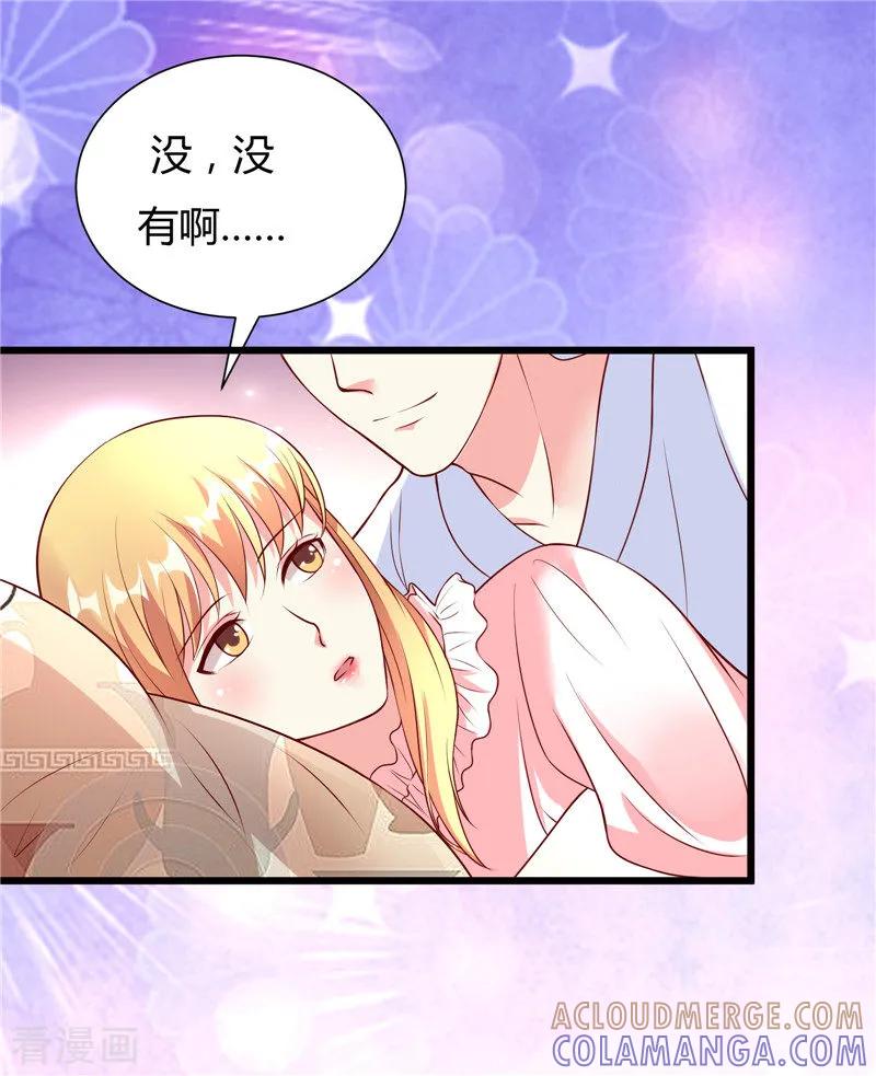 第25话-一嫁大叔桃花开-仟绘动漫 一直看（第11张）