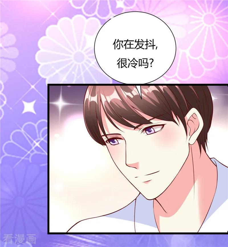 第25话-一嫁大叔桃花开-仟绘动漫 一直看（第10张）