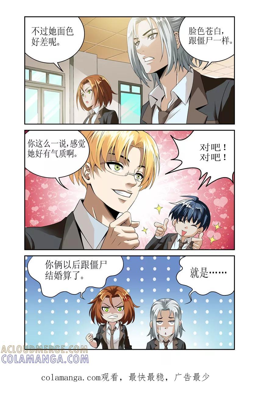 第1话-WAUD不死族-麦萌漫画（第13张）