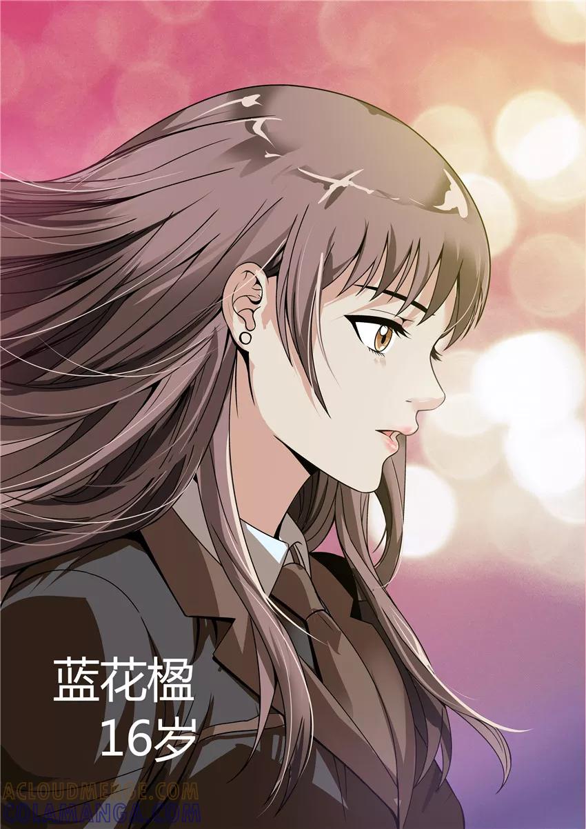 第1话-WAUD不死族-麦萌漫画（第11张）