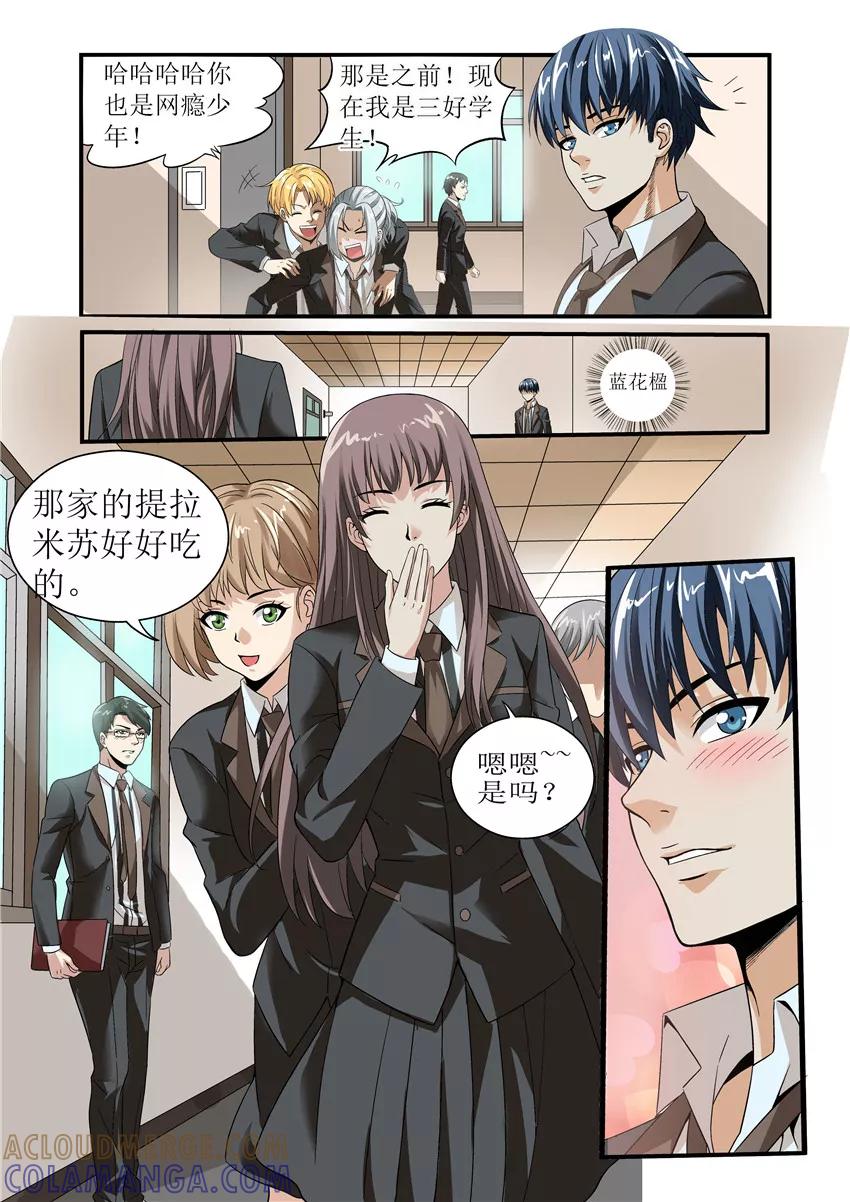 第1话-WAUD不死族-麦萌漫画（第10张）