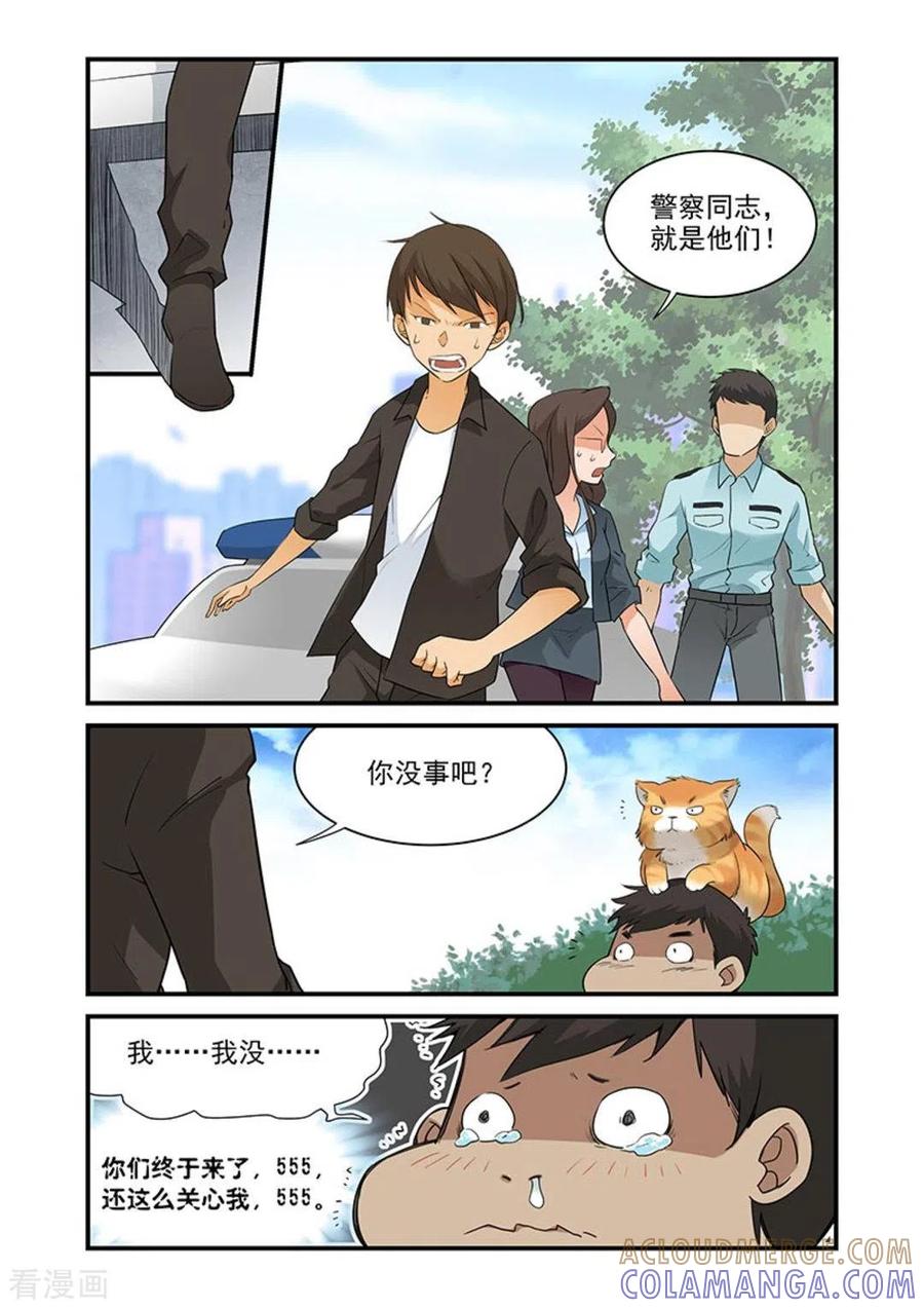 第37话-好巧啊，你也是直男？-咪咕阅读（第2张）