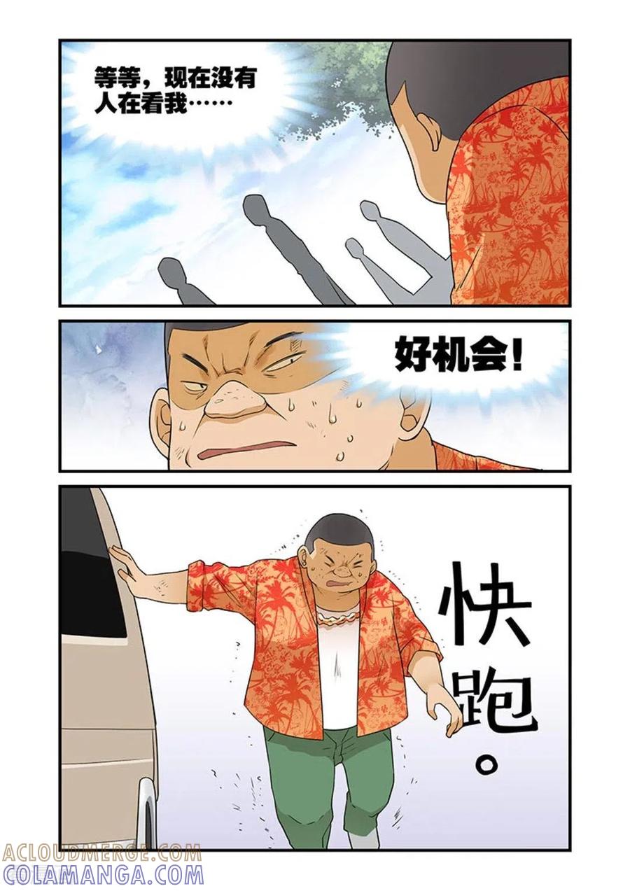 第37话-好巧啊，你也是直男？-咪咕阅读（第6张）