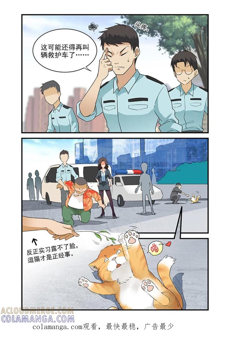 第37话-好巧啊，你也是直男？-咪咕阅读（第9张）