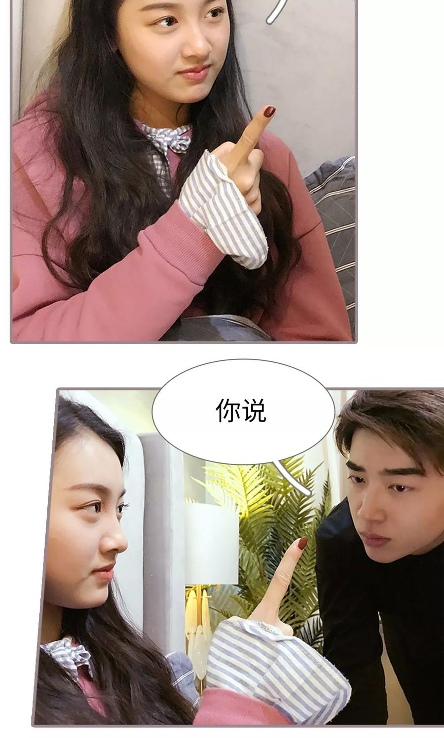 第42话-日久必婚-剧能玩（第16张）