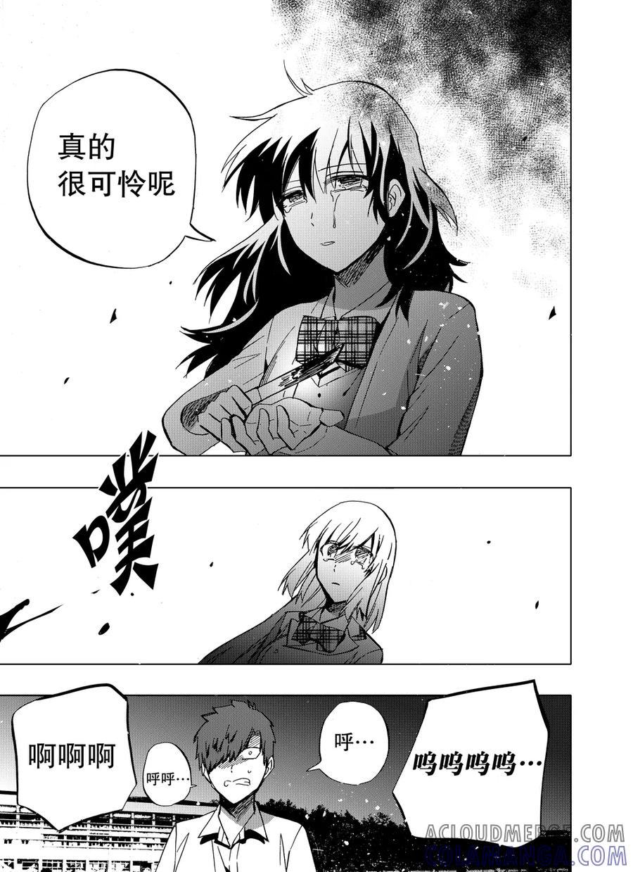 第84话2-防空洞-多阅文化（第10张）