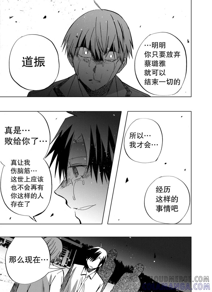 第84话2-防空洞-多阅文化（第4张）