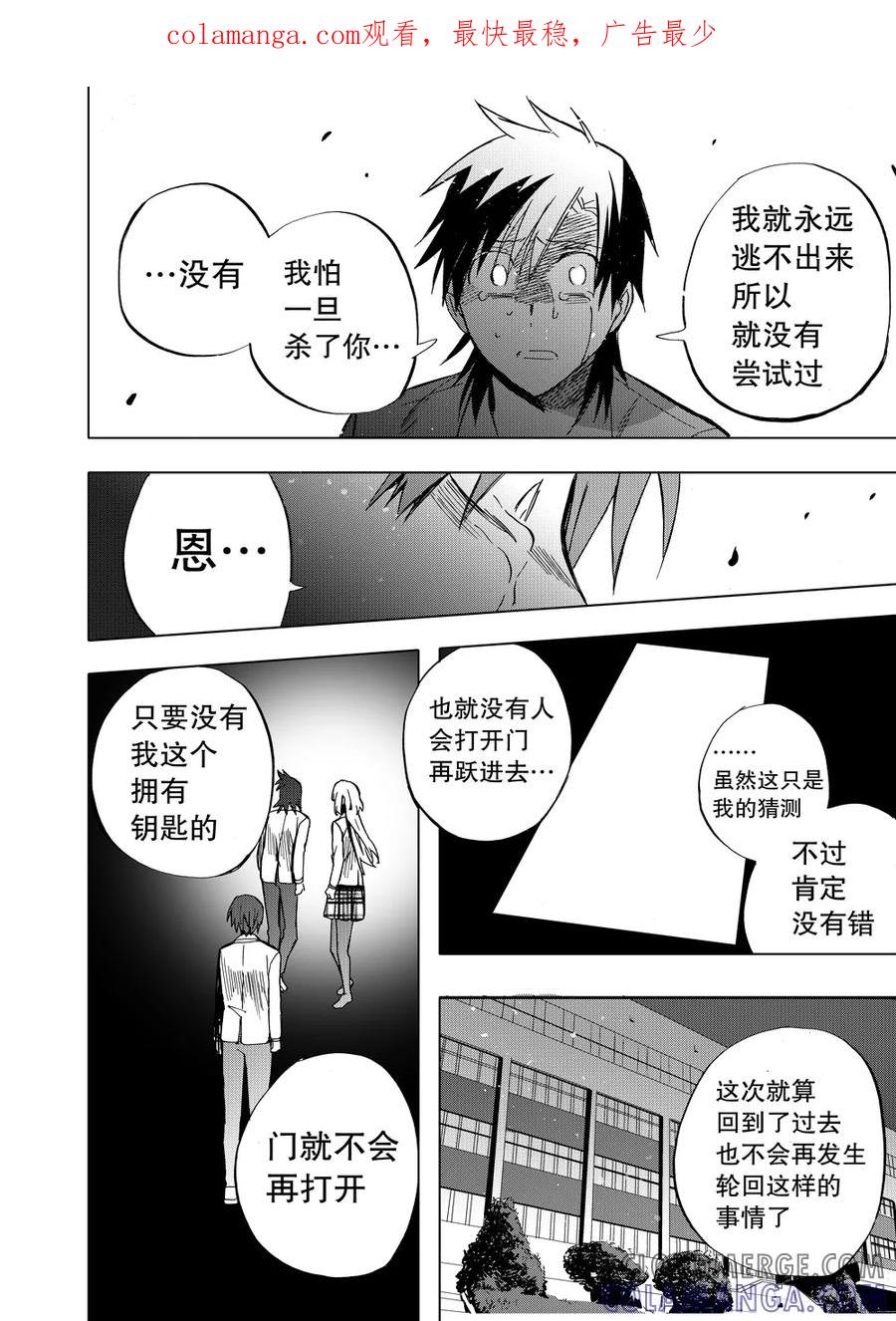第84话2-防空洞-多阅文化（第1张）