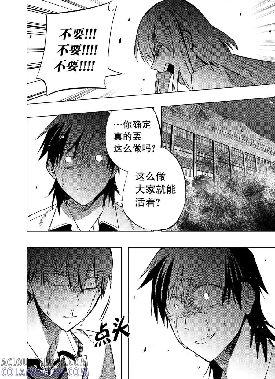 第84话2-防空洞-多阅文化（第3张）