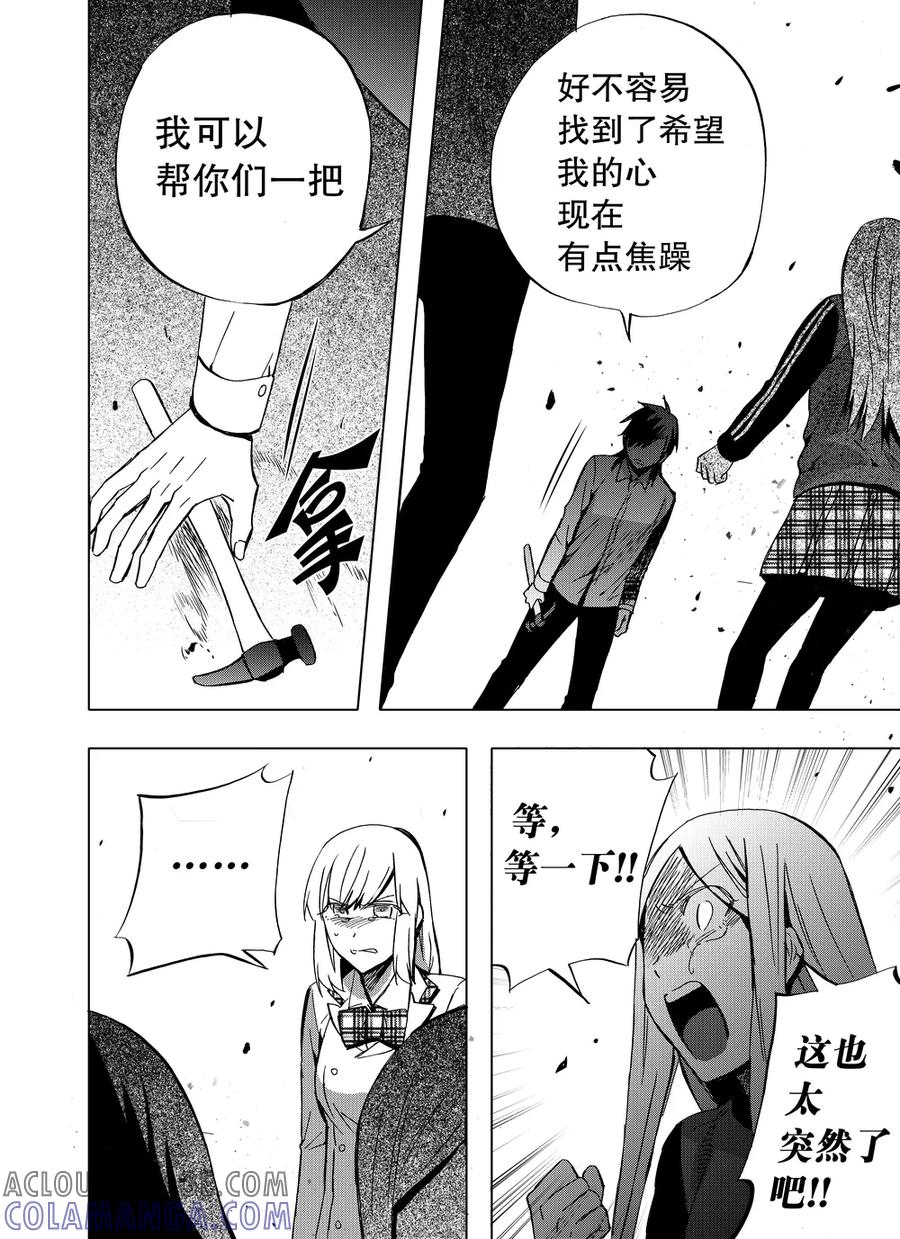 第84话2-防空洞-多阅文化（第7张）