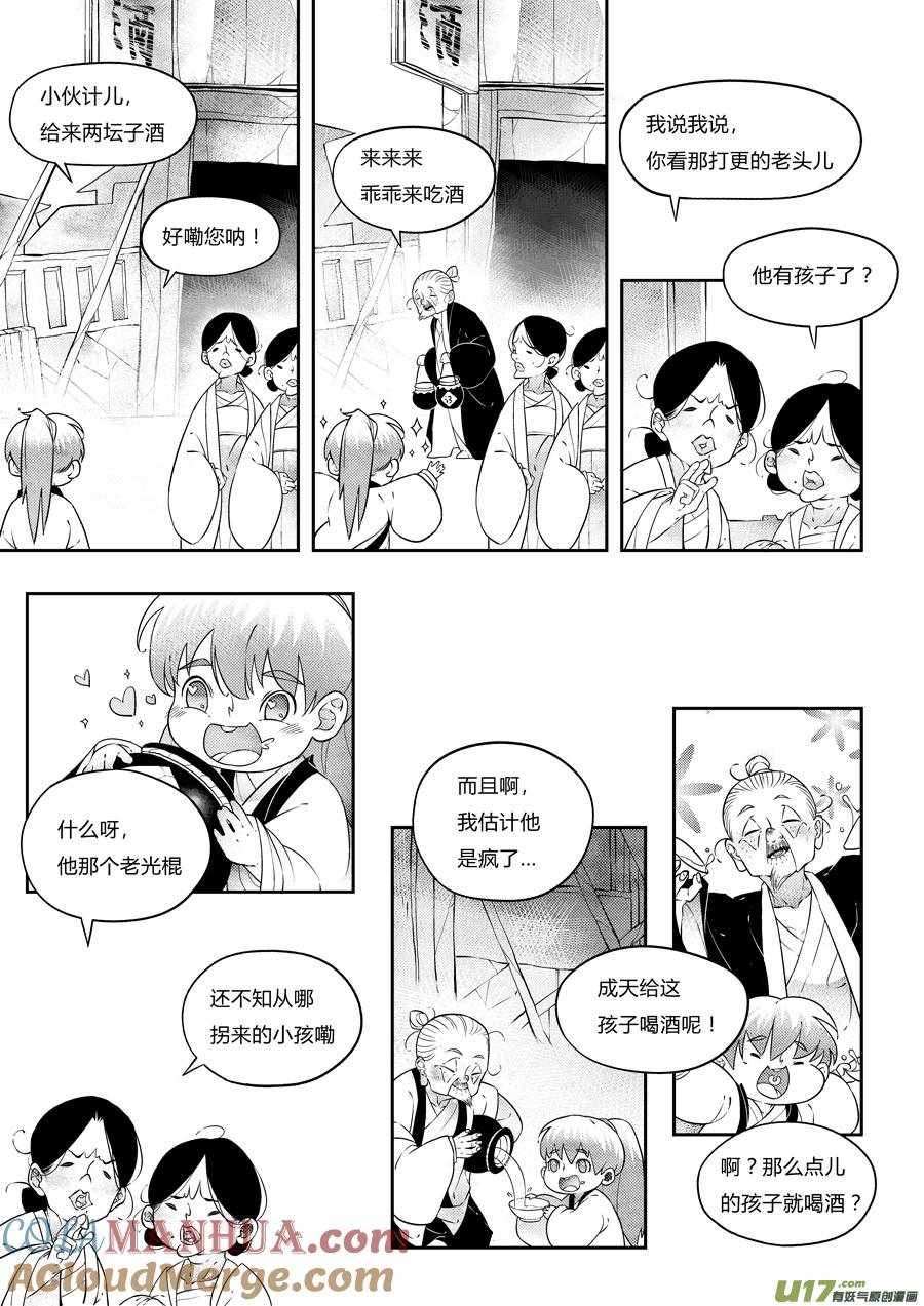 志怪短篇·狐朋酒友上志怪短篇·狐朋酒友上-尚善-作者: 蒋家梅子（第5张）