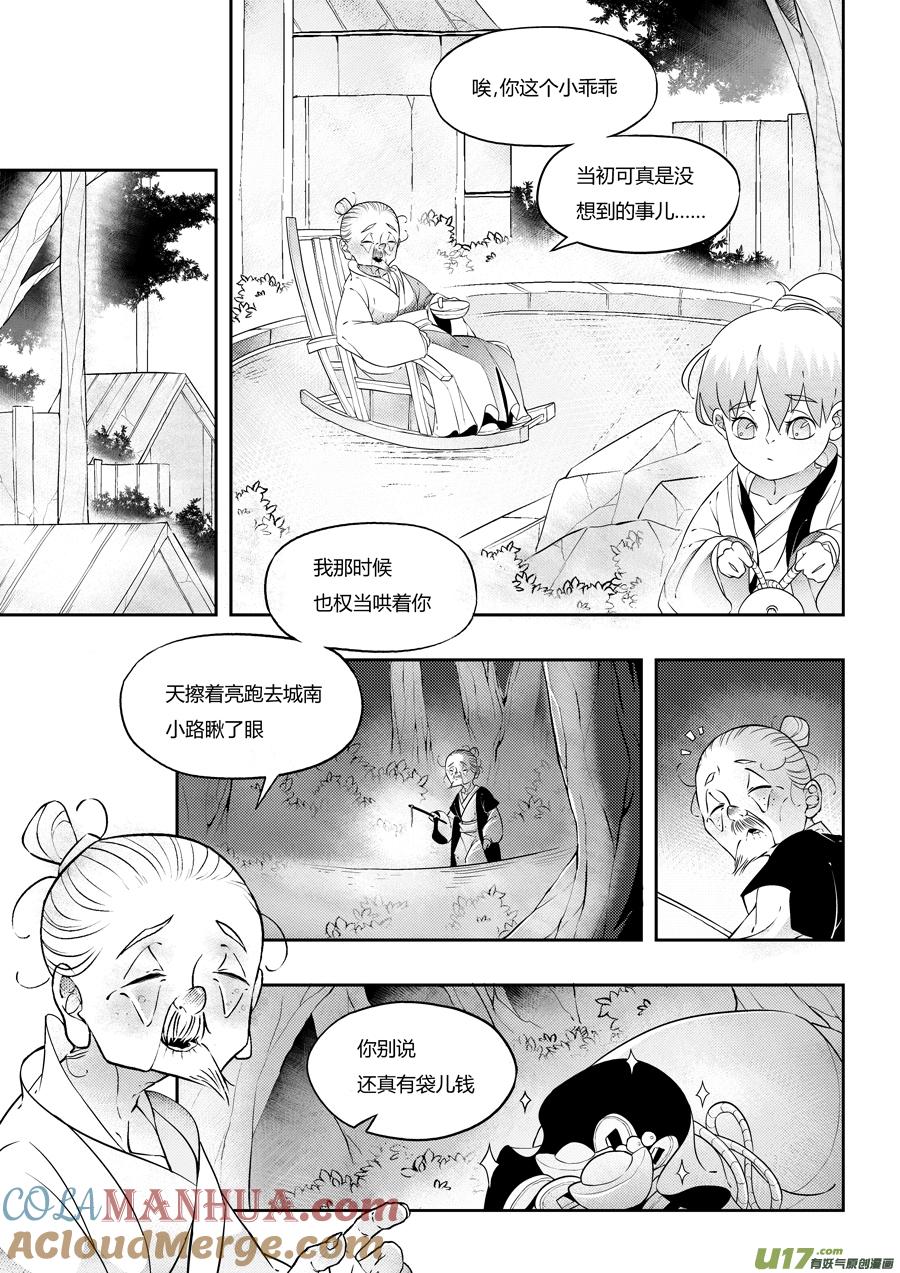 志怪短篇·狐朋酒友下志怪短篇·狐朋酒友下-尚善-作者: 蒋家梅子（第2张）