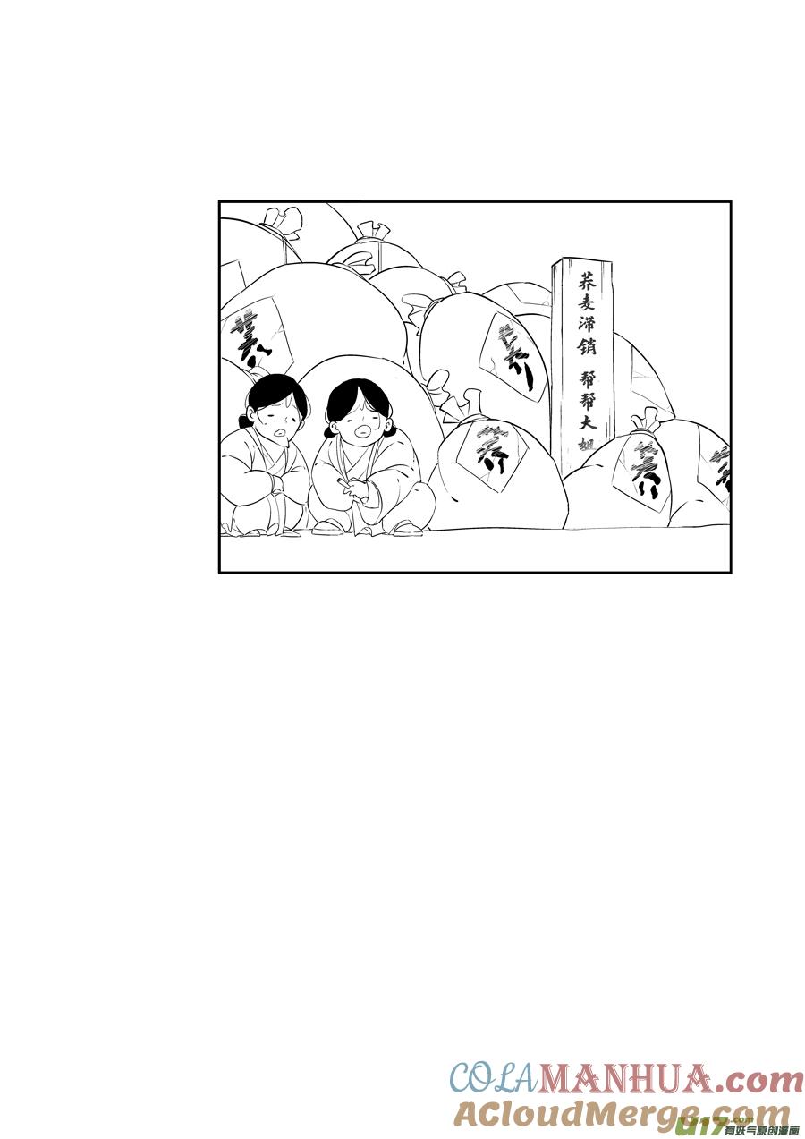 志怪短篇·狐朋酒友下志怪短篇·狐朋酒友下-尚善-作者: 蒋家梅子（第10张）