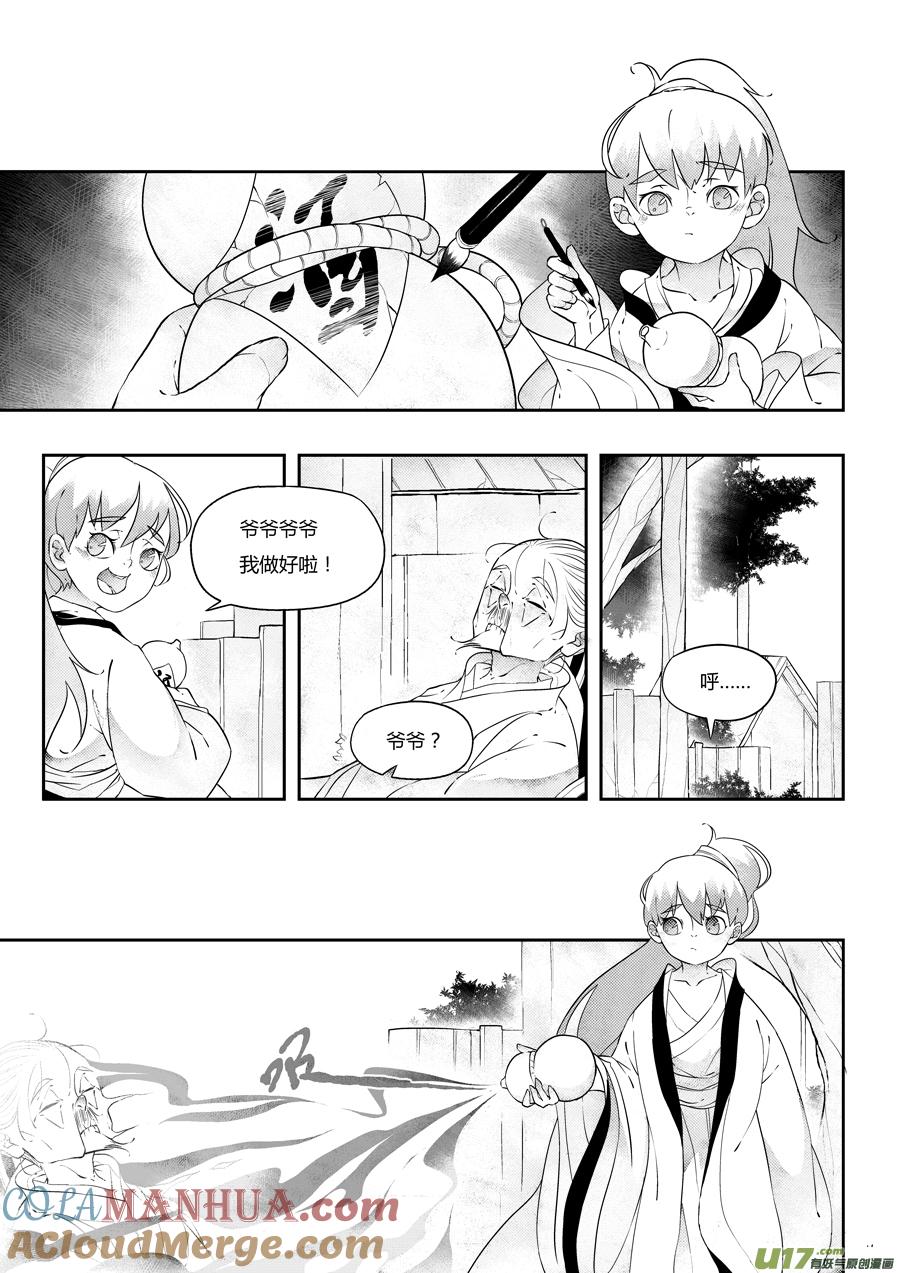 志怪短篇·狐朋酒友下志怪短篇·狐朋酒友下-尚善-作者: 蒋家梅子（第8张）