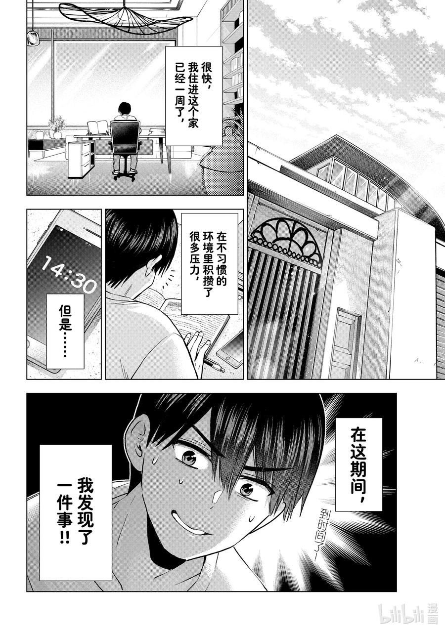 228玩得挺花啊-杜鹃的婚约-吉河美希 ,讲谈社（第1张）