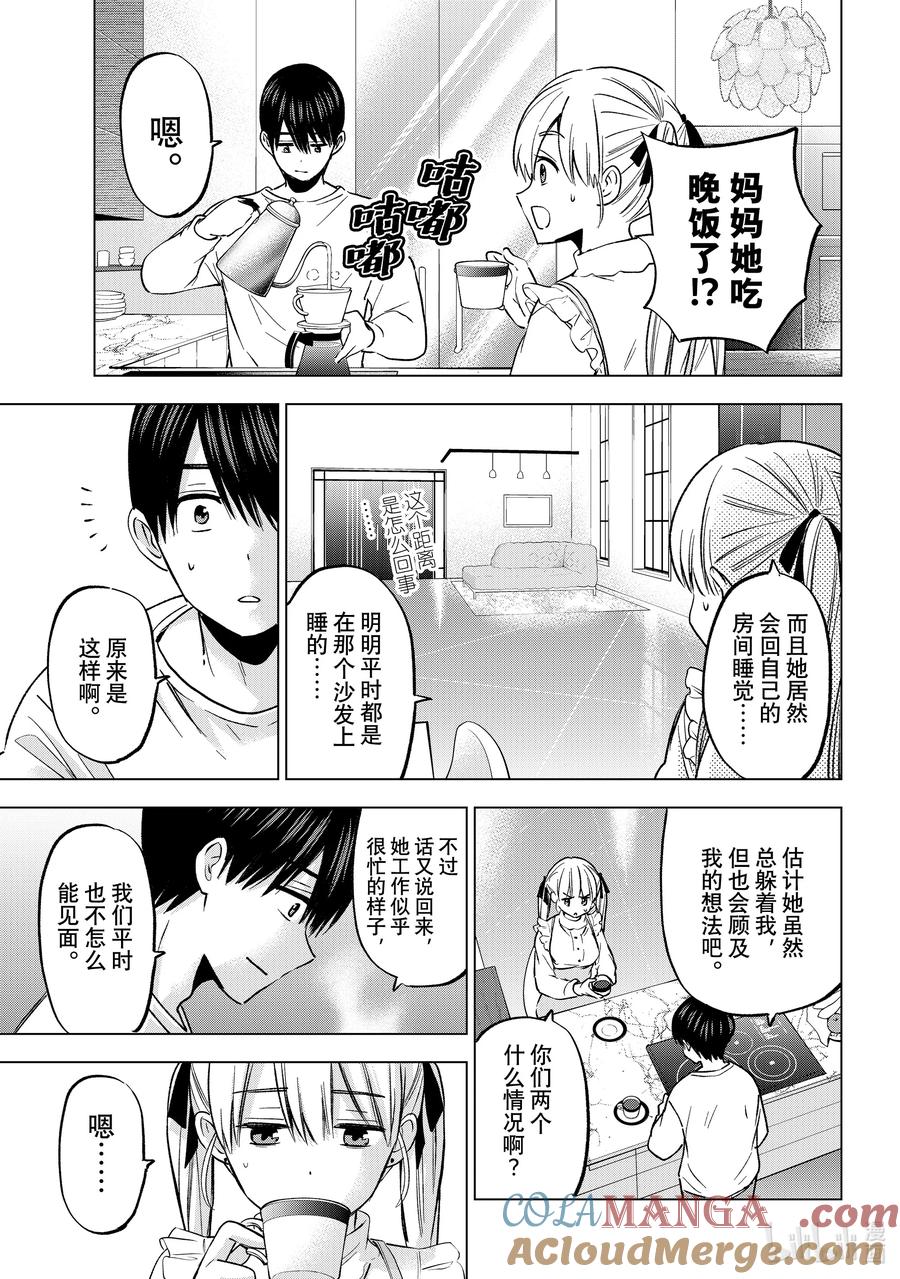 228玩得挺花啊-杜鹃的婚约-吉河美希 ,讲谈社（第6张）