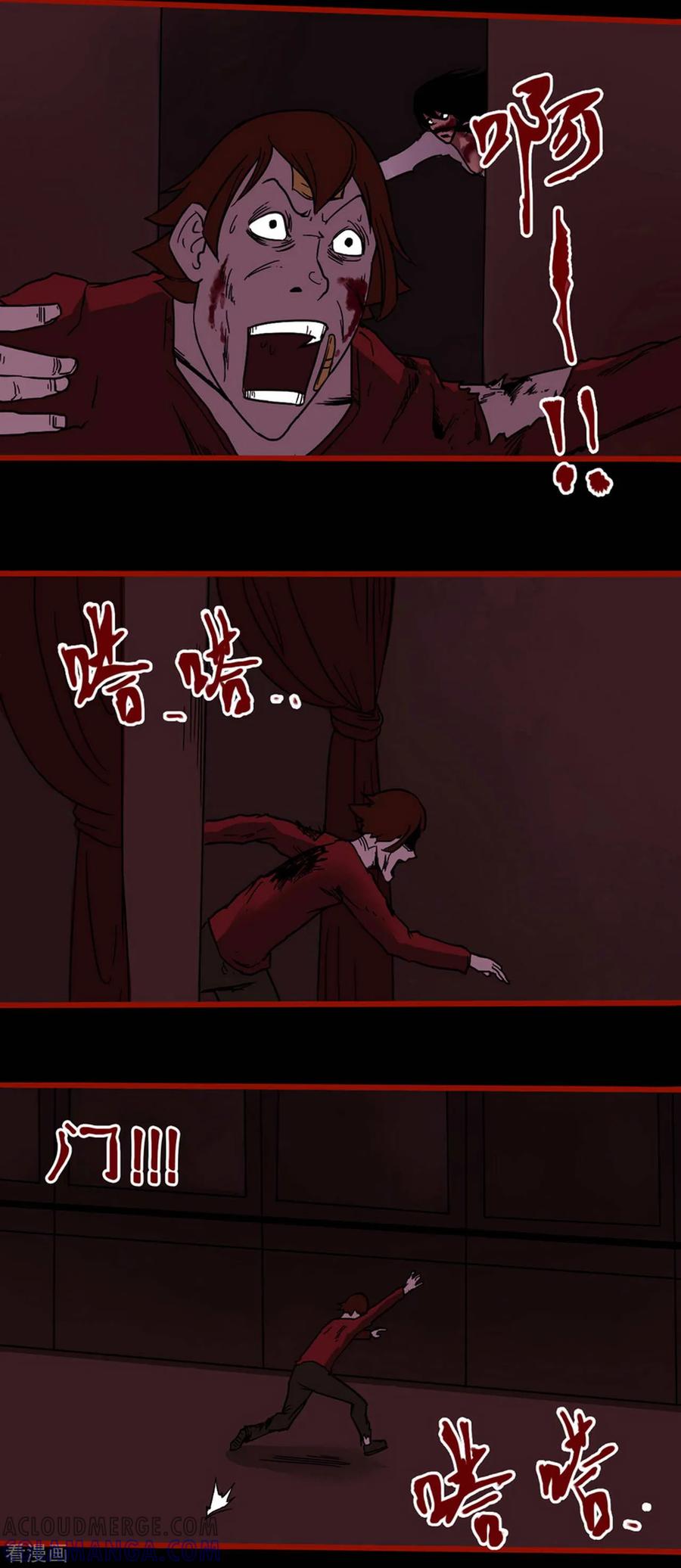 第4话16魂出-嘤咛客栈-星际互娱（第5张）