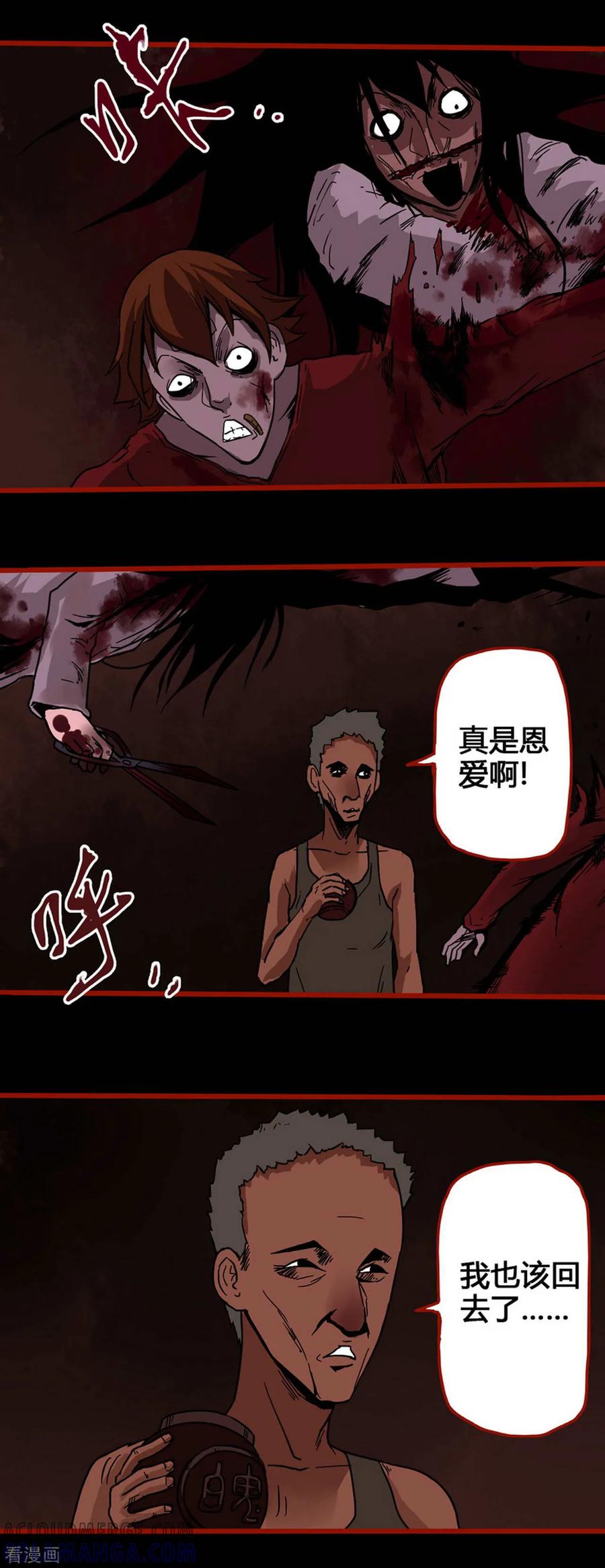 第4话16魂出-嘤咛客栈-星际互娱（第2张）